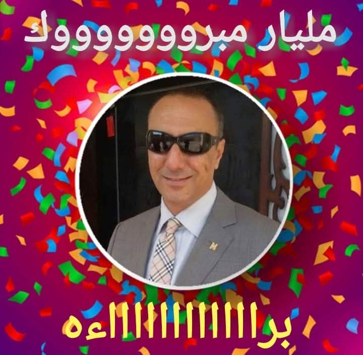 مدحت يحي براءة مما نسب اليه