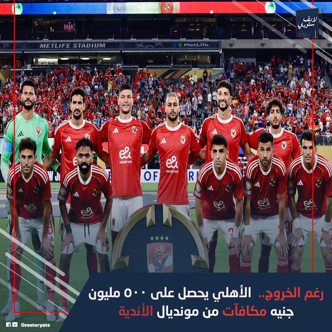 الاهلي  دولي