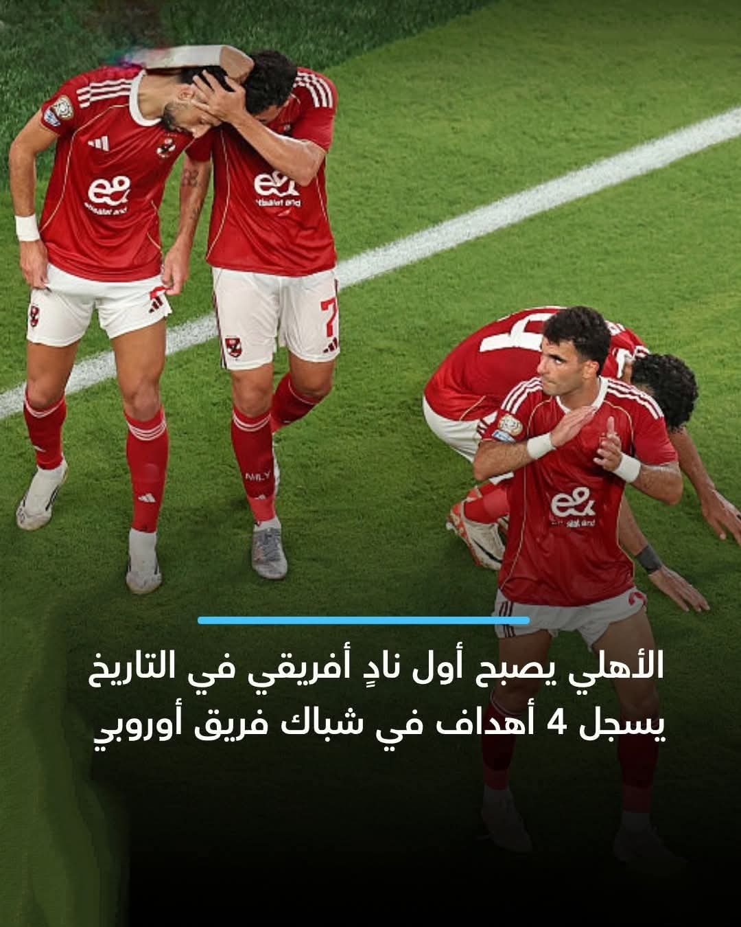 رغم أن خرج لكنه بطل