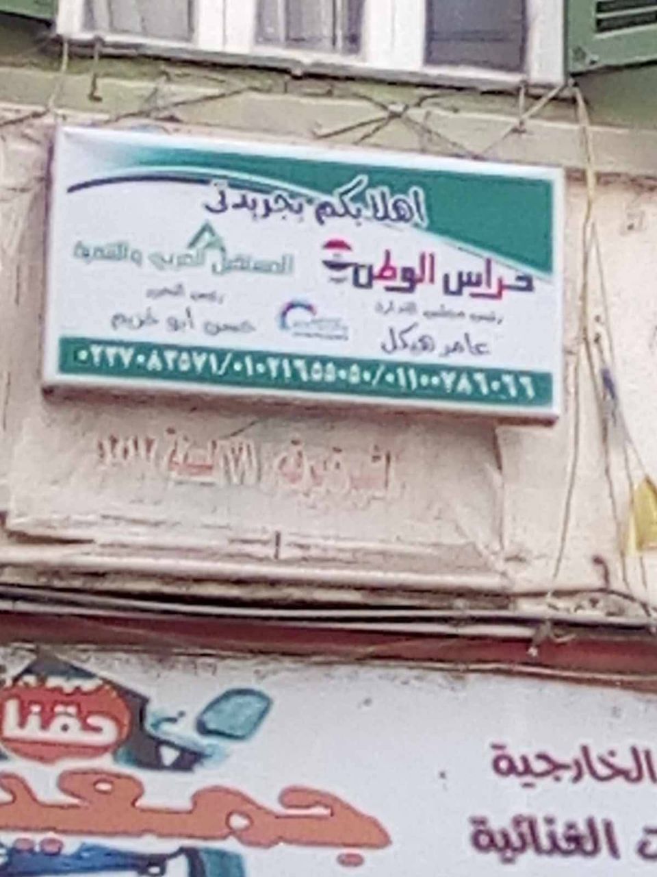 العدل مع وزير العدل ياريس