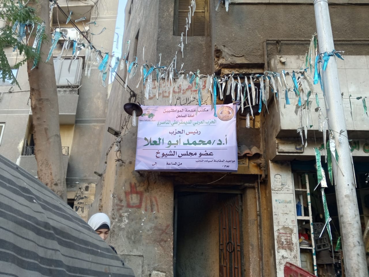 الحزب العربي الناصري يدعم الاهالي